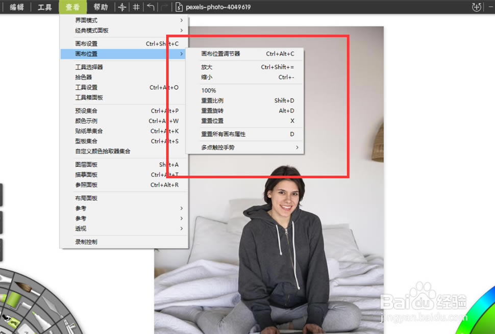 ArtRage���İ���ô�޸Ļ�����