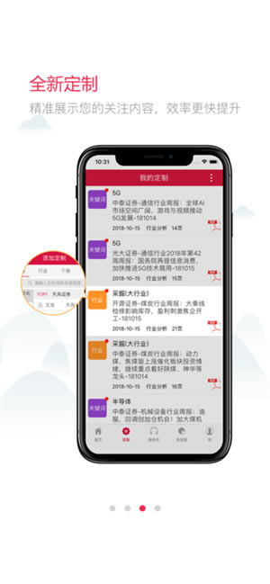 【慧博投研资讯特别版】慧博投研资讯平台下载 v2019.12.18 最新特别版-本站