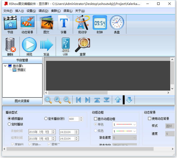 XShowͼ�ı༭�������ؽ�ͼ