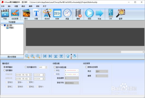 ��XShowͼ�ı༭�������ء�XShowͼ�ı༭�����ٷ����°����� v5.0 ��ɫ��-��վ