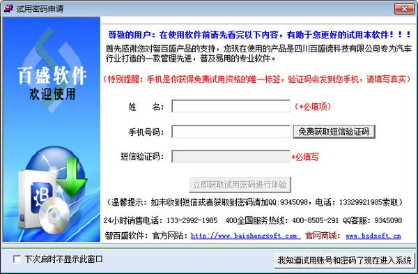 �ǰ�ʢ����ά�޹���ϵͳ