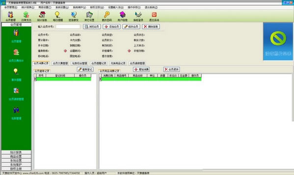 ���⽡��������ϵͳ����