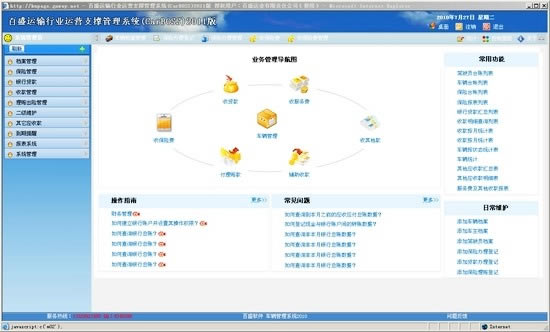 ��ʢ������ҵ��Ӫ֧�Ź������� ��1��ͼƬ