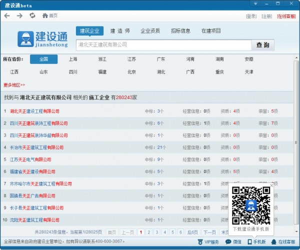 ������ͨ�ر�桿����ͨ�ͻ������� v1.0 ����ر��-��վ