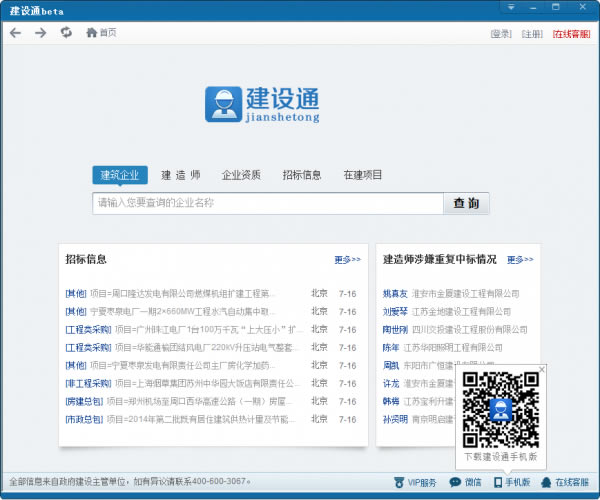 ������ͨ�ر�桿����ͨ�ͻ������� v1.0 ����ر��-��վ