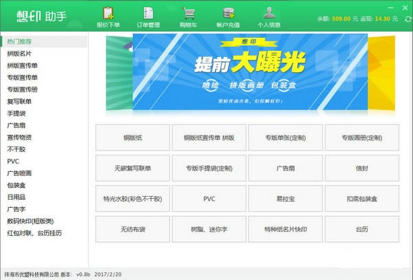 ��ӡ�������ؽ�ͼ