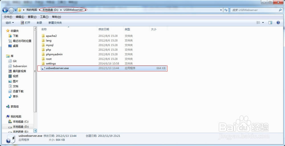 USBWebserver������ã�