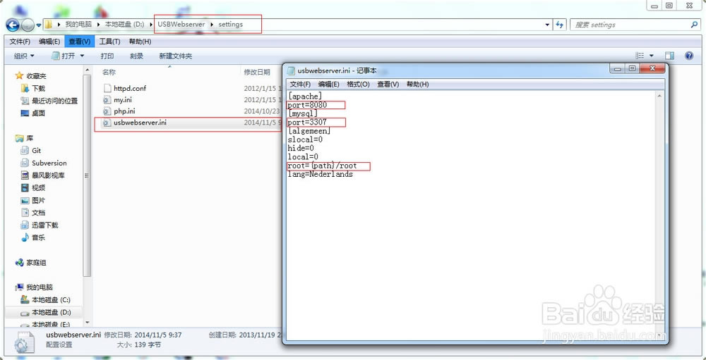 USBWebserver������ã�