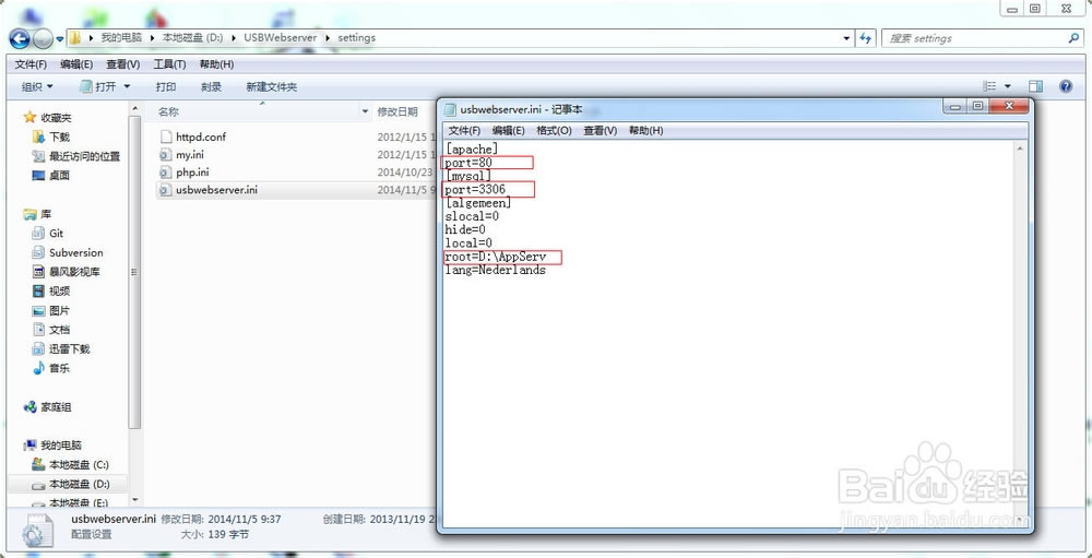 USBWebserver������ã�