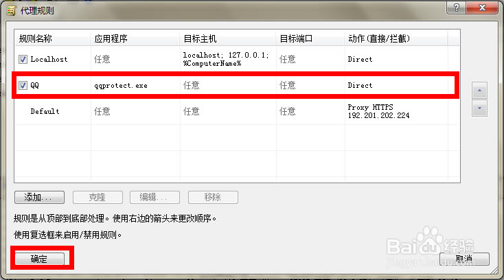 ���ʵ��Proxifierֻ�������ֳ���