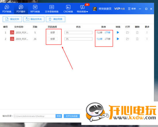 【迅捷PDF转换器下载】迅捷PDF转换器免费版 v8.5.1 完美破解版(附注册机)-本站