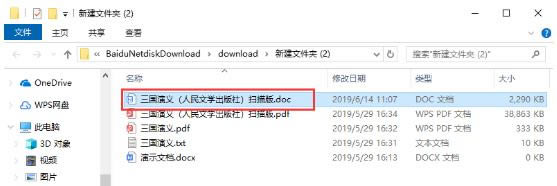 【PDF文件转换器下载】云动PDF文件转换器(PDF File Converter) v1.9 特别版-本站