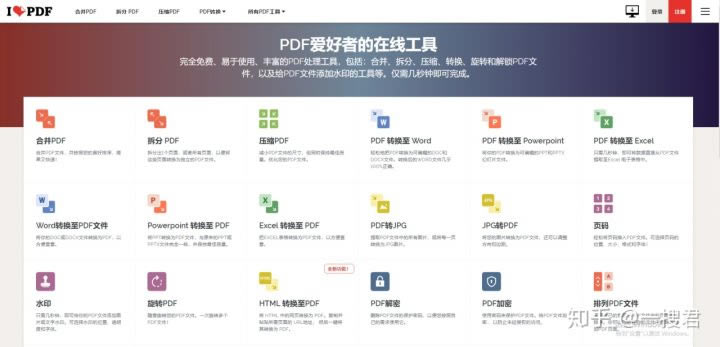 【PDF文件转换器下载】云动PDF文件转换器(PDF File Converter) v1.9 特别版-本站
