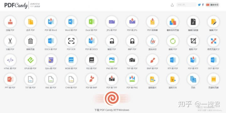 【PDF文件转换器下载】云动PDF文件转换器(PDF File Converter) v1.9 特别版-本站
