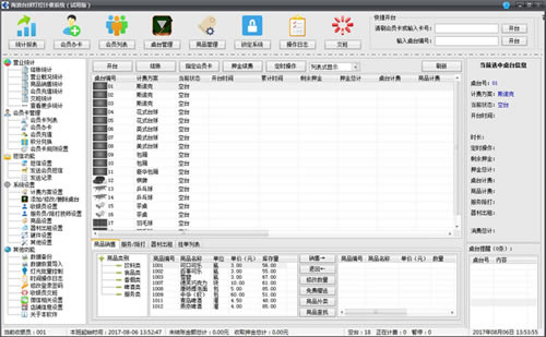 ����̨��ƿؼƷ�����