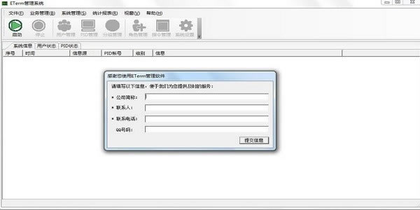 Eterm����ϵͳ