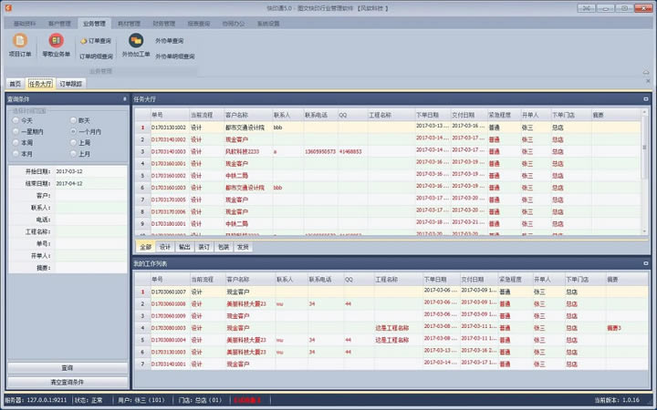 ����ͼ�Ŀ�ӡ����ϵͳ���ؽ�ͼ