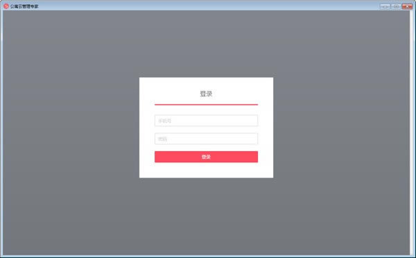 公寓云管理软件