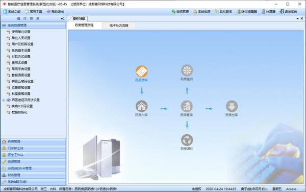 ��������ҽԺ��Ϣ����ϵͳ����