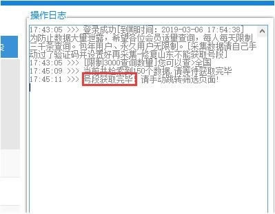 风清扬查号软件