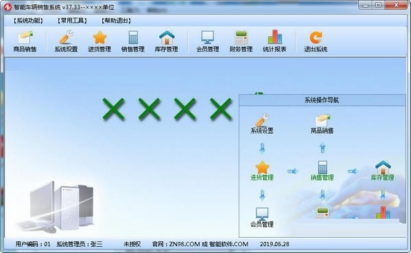 ���ܳ�������ϵͳ���ؽ�ͼ