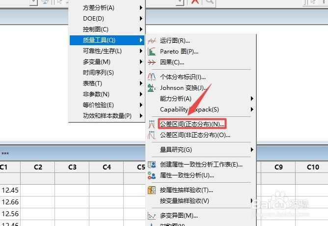 minitab19��̬�ֲ�ͼ��ô��