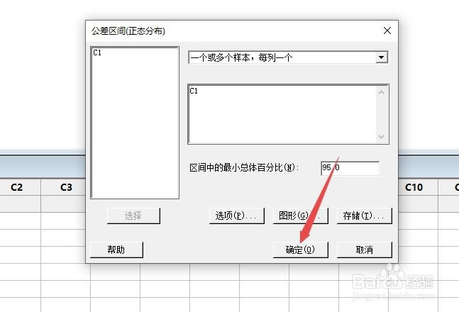 minitab19��̬�ֲ�ͼ��ô��