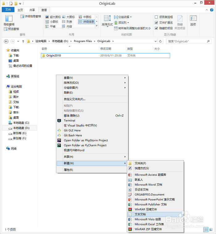 OriginLab简体中文设置