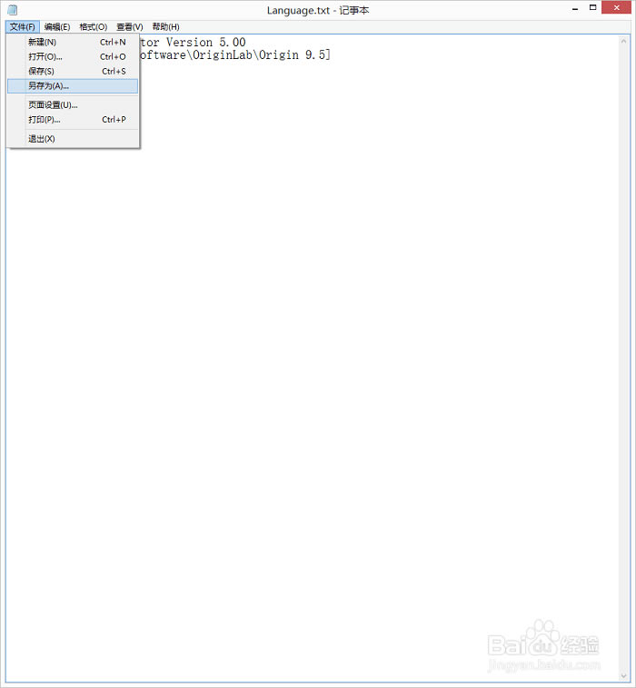 OriginLab简体中文设置