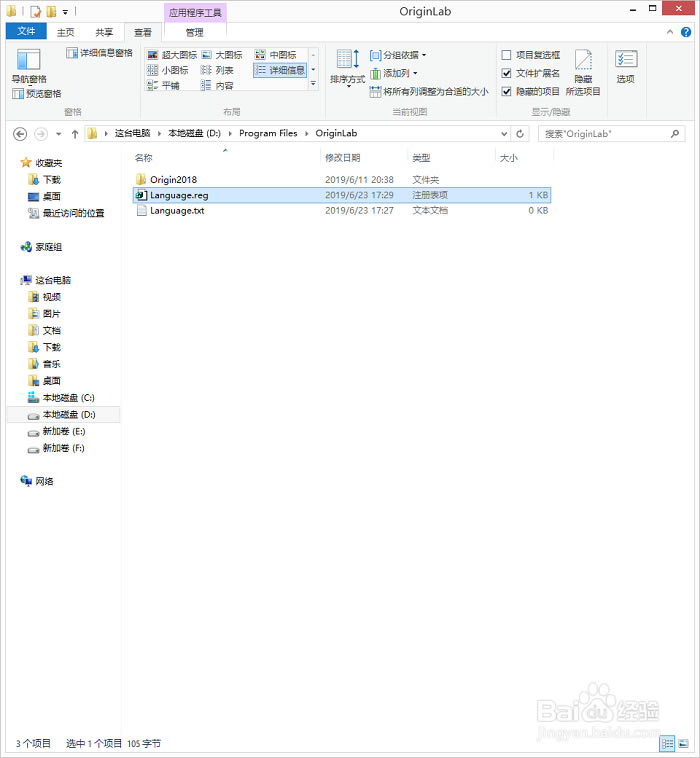 OriginLab简体中文设置