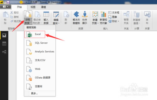 【Power BI下载】Power BI免费版 v2020 官方版-本站