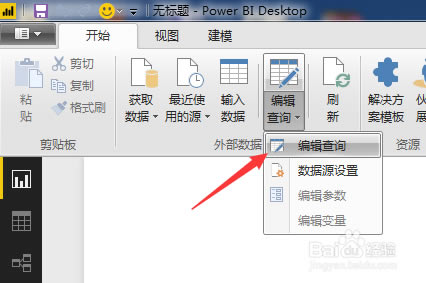 【Power BI下载】Power BI免费版 v2020 官方版-本站
