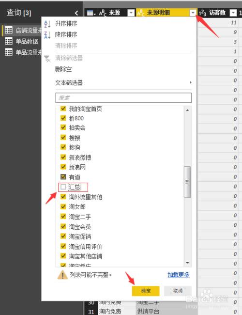【Power BI下载】Power BI免费版 v2020 官方版-本站