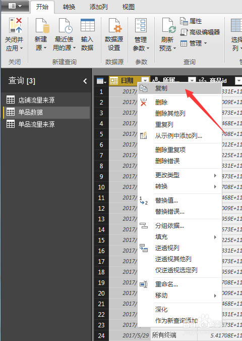 【Power BI下载】Power BI免费版 v2020 官方版-本站