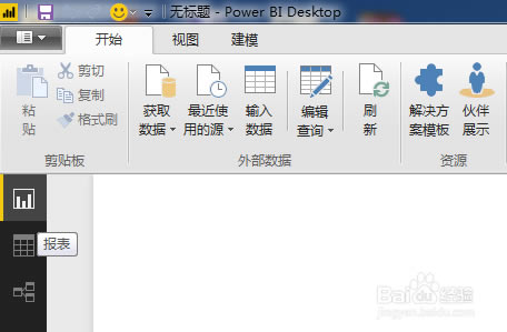 【Power BI下载】Power BI免费版 v2020 官方版-本站