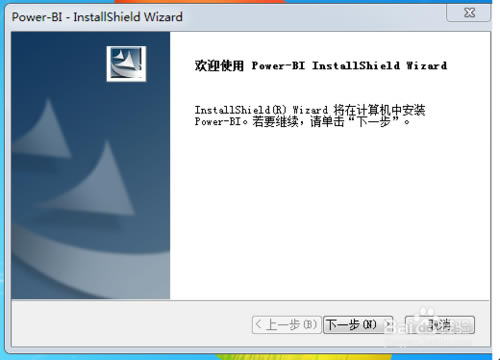 【Power BI下载】Power BI免费版 v2020 官方版-本站