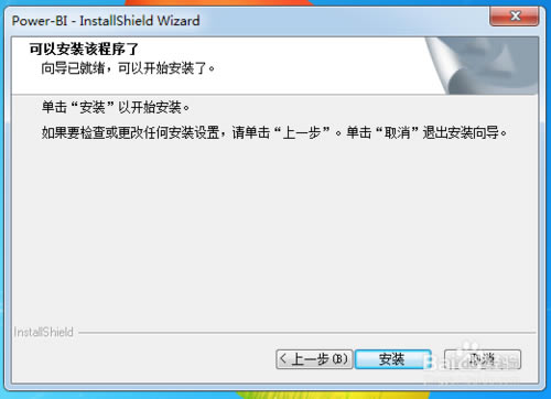 【Power BI下载】Power BI免费版 v2020 官方版-本站
