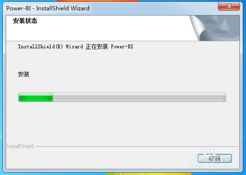 【Power BI下载】Power BI免费版 v2020 官方版-本站