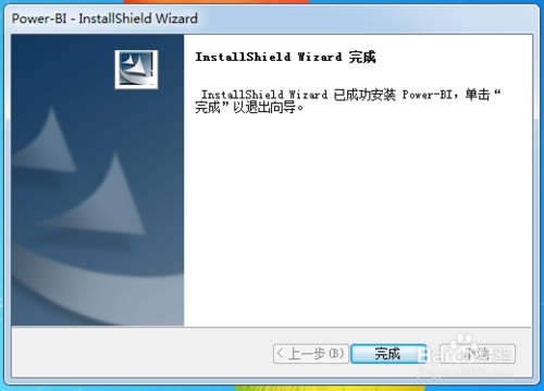 【Power BI下载】Power BI免费版 v2020 官方版-本站