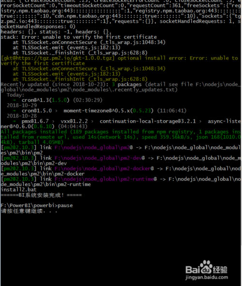 【Power BI下载】Power BI免费版 v2020 官方版-本站