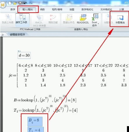 Mathcad15�ر��ʹ�ý̳�