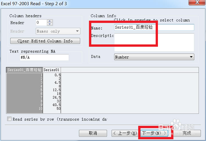 如何将Excel数据导入Eviews？
