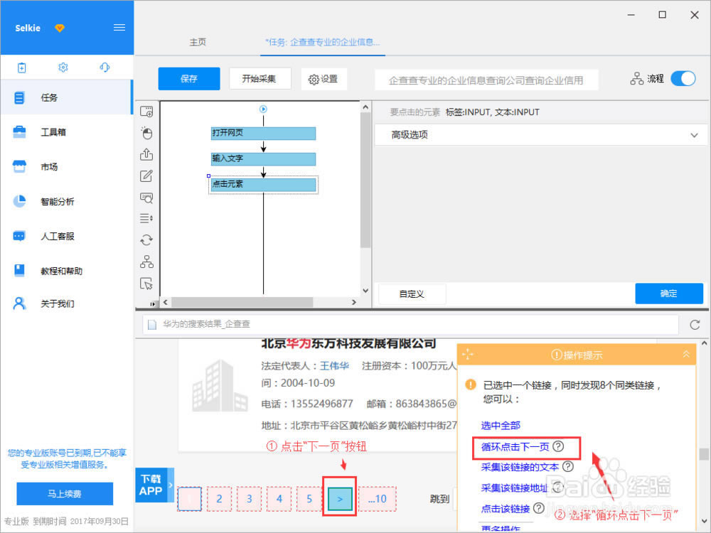 ��βɼ�������ҵ��Ϣ