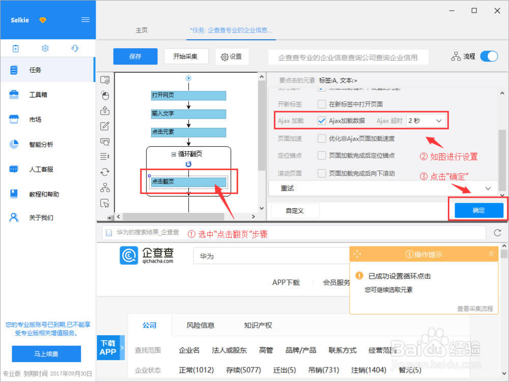 ��βɼ�������ҵ��Ϣ