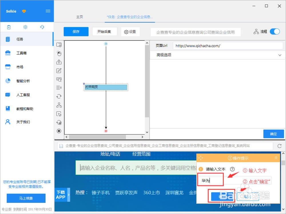 ��βɼ�������ҵ��Ϣ
