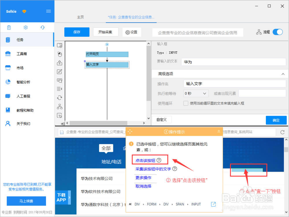 ��βɼ�������ҵ��Ϣ