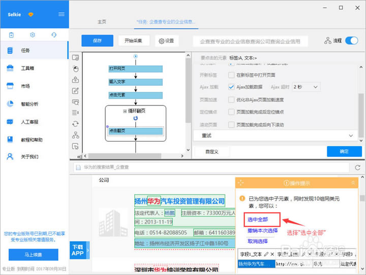 ��βɼ�������ҵ��Ϣ
