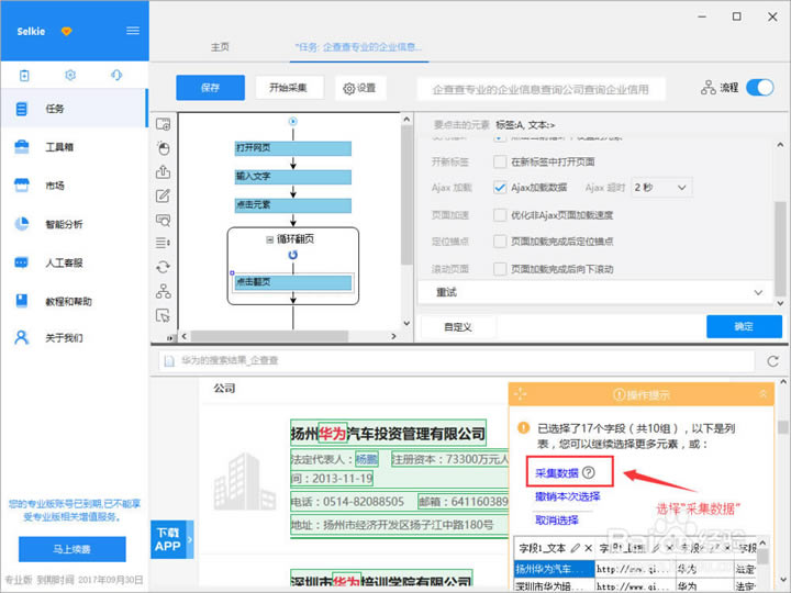 ��βɼ�������ҵ��Ϣ