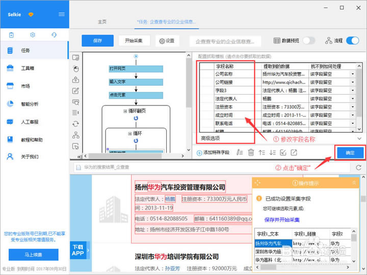 ��βɼ�������ҵ��Ϣ