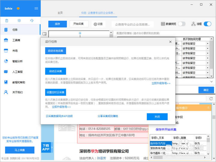 ��βɼ�������ҵ��Ϣ